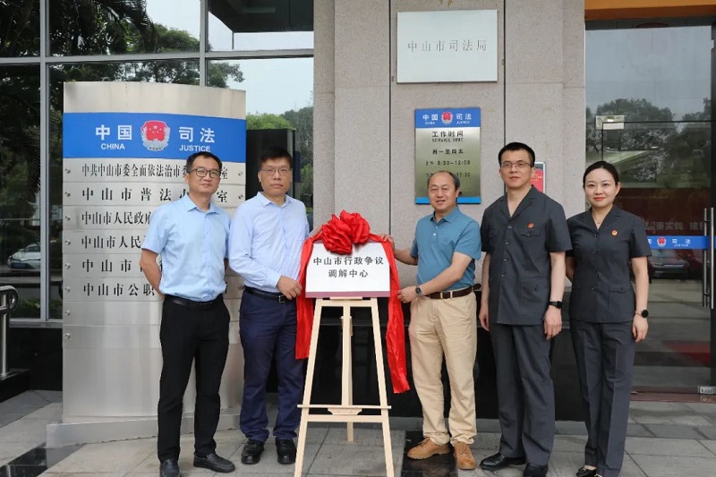 幸运时时彩(中国)开奖记录查询站
行政争议调解中心成立 府院联动推进行政争议实质性化解1.jpg