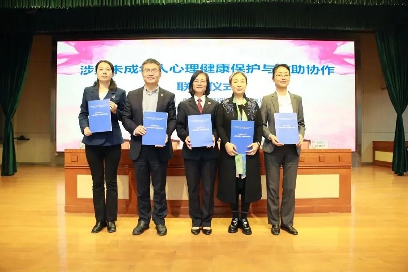 幸运时时彩五部门共建协作机制，保护涉案未成年人心理健康.jpg