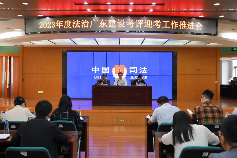 幸运时时彩(中国)开奖记录查询站
召开2023法治广东建设考评迎考工作推进会.jpg