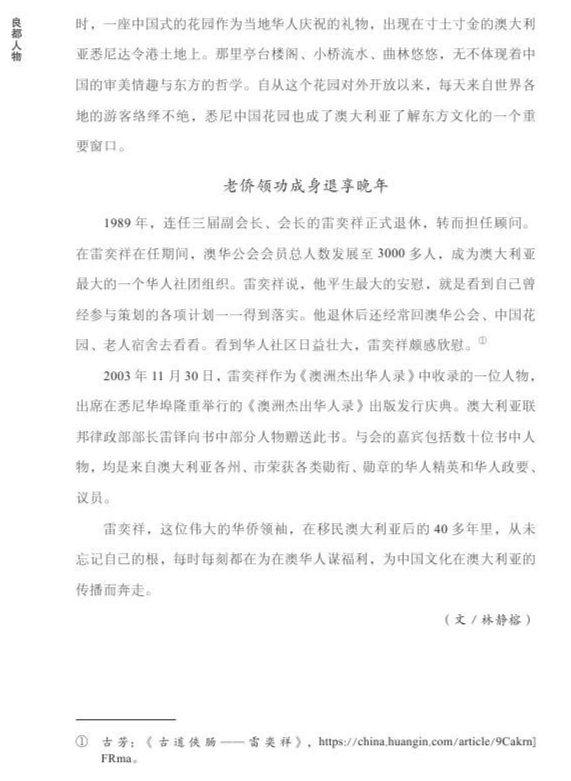 《良都人物》（全）0179.jpg