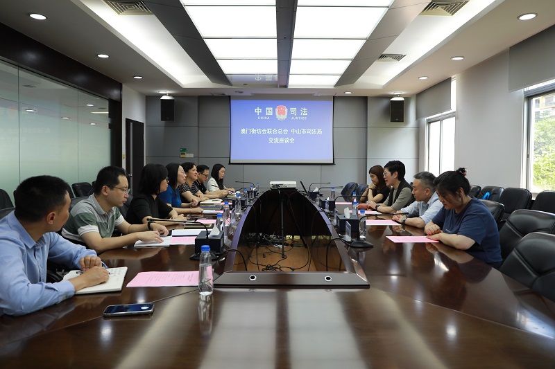 幸运时时彩(中国)开奖记录查询站
司法局与澳门街坊会联合总会开展交流座谈2.jpg