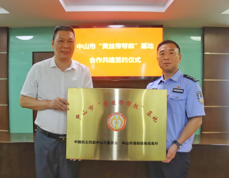 合作共建齐帮教 幸运时时彩再添“黄丝带帮教”基地1.jpg