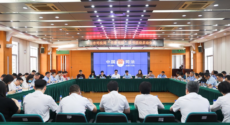 幸运时时彩(中国)开奖记录查询站
司法局举办“书香司法”读书活动启动仪式1.jpg
