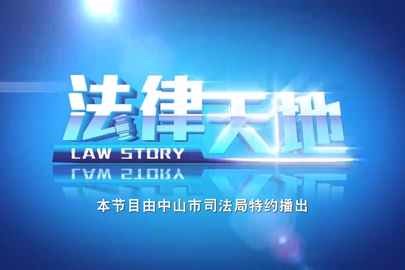 推动法治文化建设提质增效，幸运时时彩这样干！4.png