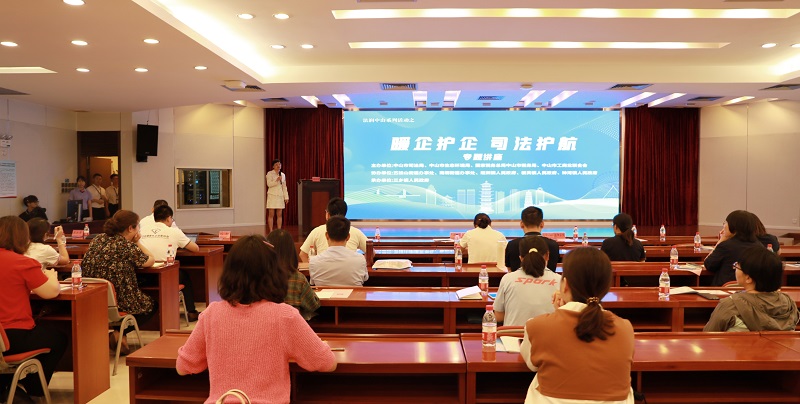 幸运时时彩(中国)开奖记录查询站
“暖企护企 司法护航”专题讲座开讲！1.jpg