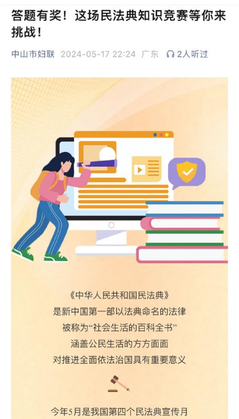 过百万人次参与，幸运时时彩推动“民法典宣传月”活动走深走实2.png
