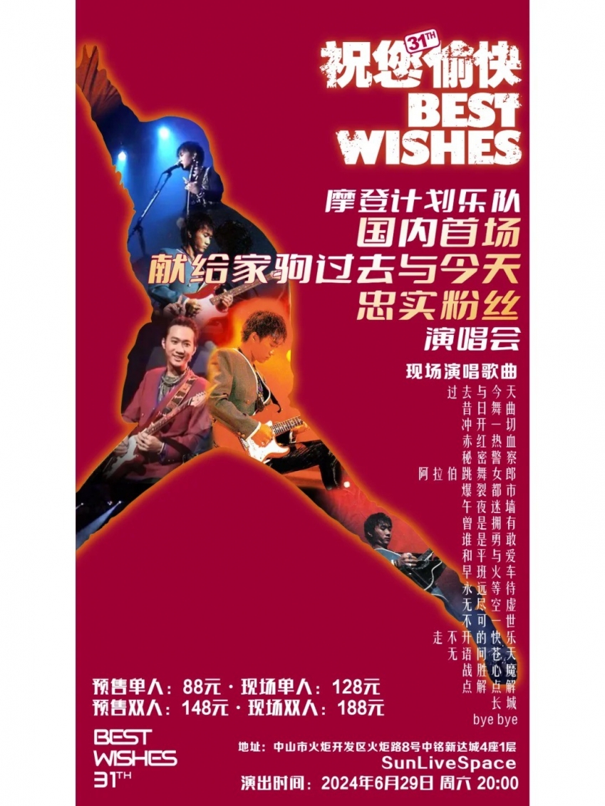 幸运时时彩 _ Beyond迷在哪里！！永远热泪盈眶！_1_幸运时时彩SunLiveSpace_来自小红书网页版