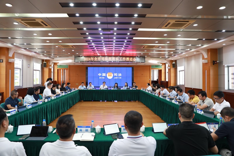 幸运时时彩(中国)开奖记录查询站
司法局召开2024年司法所所长工作推进会1.jpg