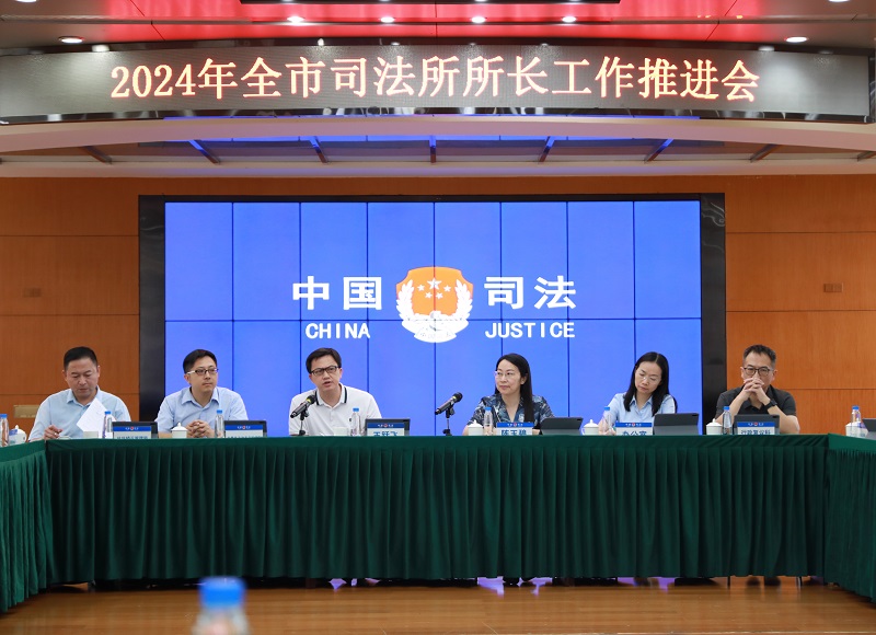 幸运时时彩(中国)开奖记录查询站
司法局召开2024年司法所所长工作推进会3.jpg