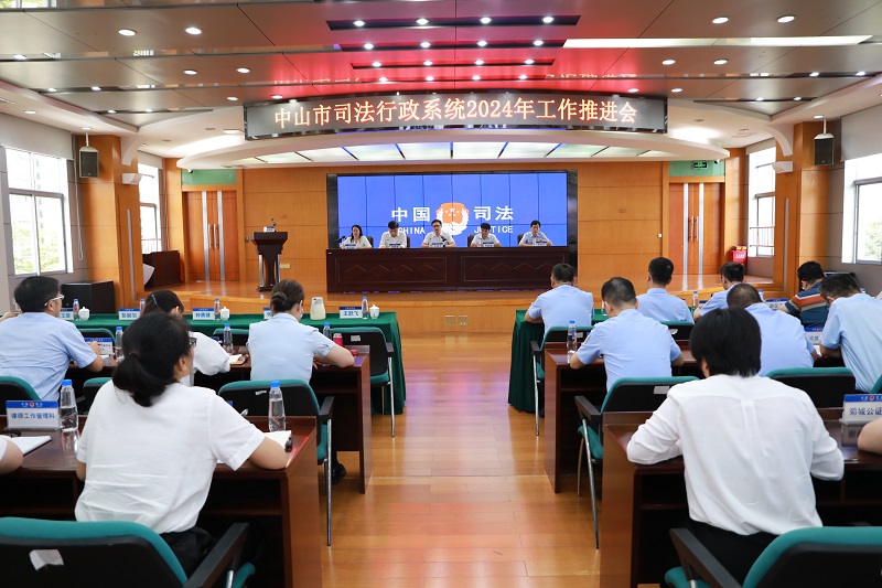 幸运时时彩(中国)开奖记录查询站
司法行政系统召开2024年工作推进会1.jpg
