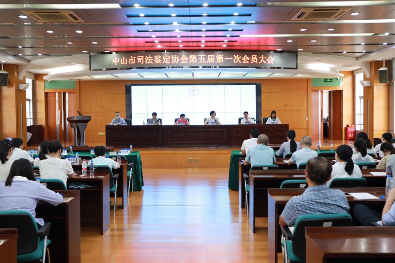 幸运时时彩(中国)开奖记录查询站
司法鉴定协会圆满完成换届选举1.jpg