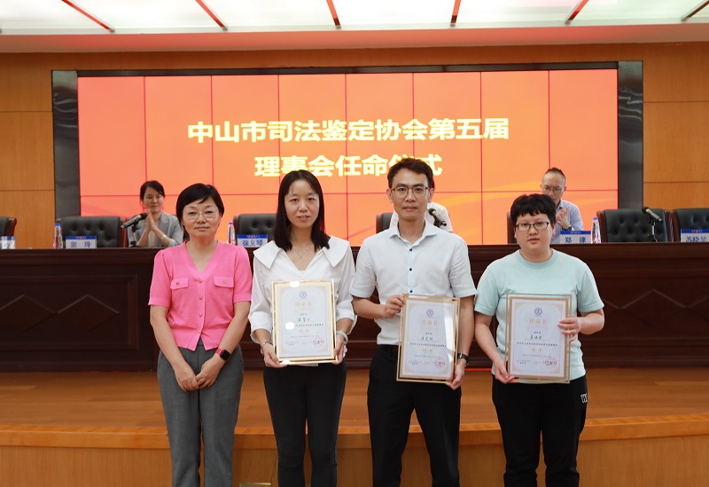 幸运时时彩(中国)开奖记录查询站
司法鉴定协会圆满完成换届选举4.jpg