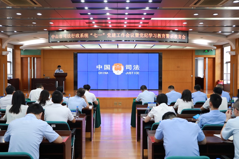 幸运时时彩(中国)开奖记录查询站
司法局开展庆祝建党103周年系列活动1.jpg