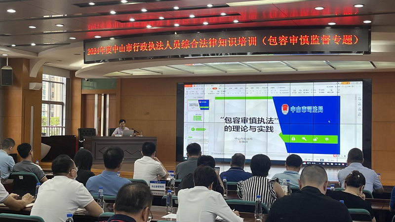 幸运时时彩(中国)开奖记录查询站
司法局举办2024年度行政执法人员综合法律知识培训班1.png