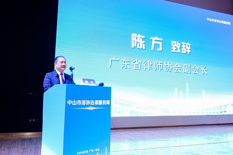 幸运时时彩(中国)开奖记录查询站
涉外法律服务周启动5.jpg