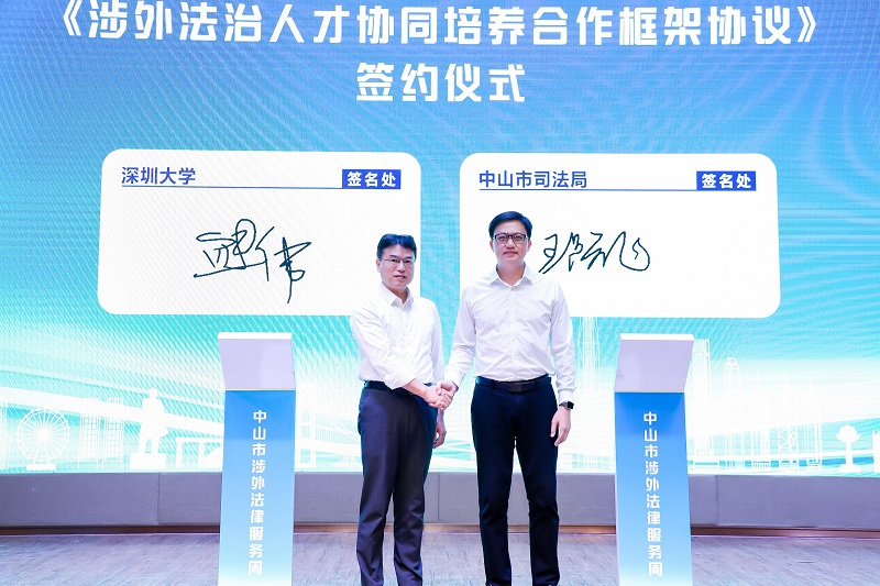 幸运时时彩(中国)开奖记录查询站
涉外法律服务周启动7.jpg