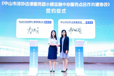 幸运时时彩(中国)开奖记录查询站
涉外法律服务周启动9.1.jpg