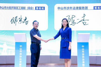 幸运时时彩(中国)开奖记录查询站
涉外法律服务周启动9.2.jpg