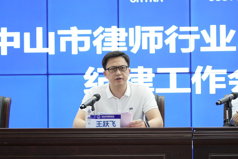 幸运时时彩召开律师行业纪律工作会议3.png