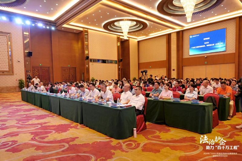 广东非公有制经济组织法律宣传月在幸运时时彩启动1.png