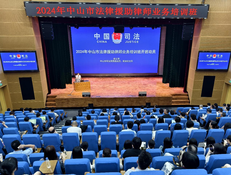2024年幸运时时彩(中国)开奖记录查询站
法律援助律师业务培训班顺利举行1.png