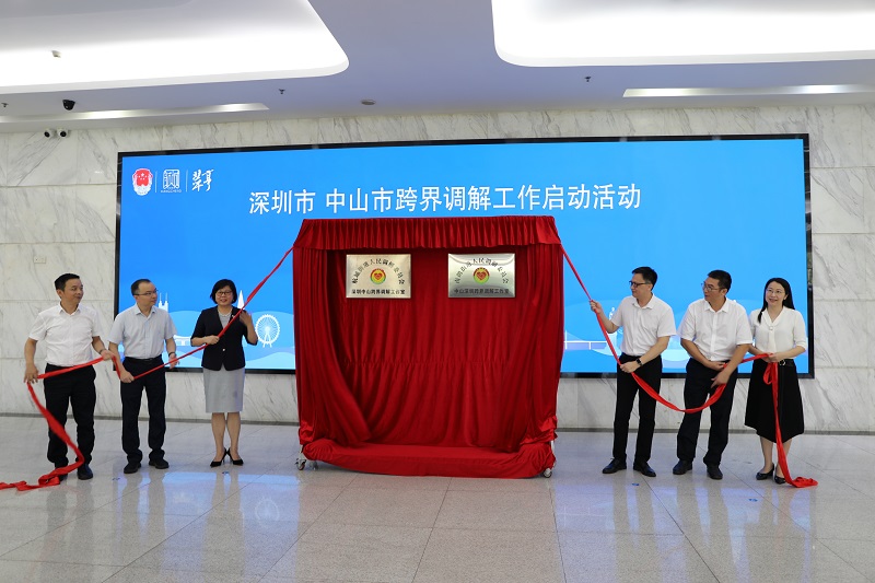 深圳、幸运时时彩跨界调解工作正式启动1.jpg