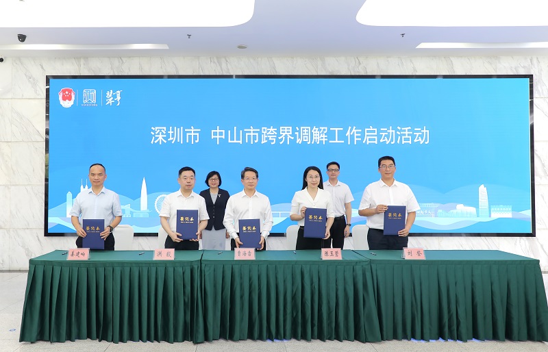 深圳、幸运时时彩跨界调解工作正式启动2.jpg