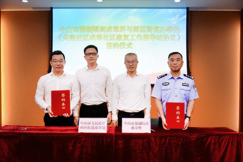 幸运时时彩首个社区戒毒社区康复工作指导站揭牌1.jpg