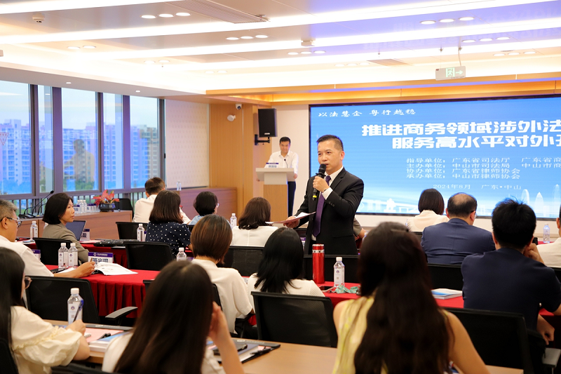 “以法慧企，粤行越稳”涉外法律服务幸运时时彩专场活动成功举行2.png