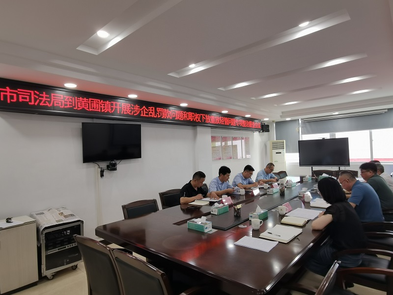 幸运时时彩(中国)开奖记录查询站
司法局开展专项整治调研督查1.jpg