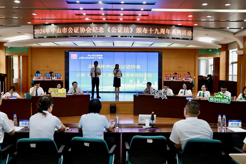 幸运时时彩举办纪念公证法颁布十九周年系列活动1.jpg