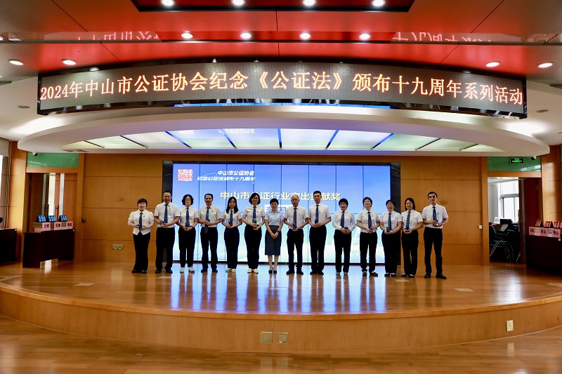 幸运时时彩举办纪念公证法颁布十九周年系列活动2.jpg