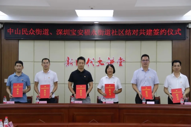 拓宽深中“朋友圈”！幸运时时彩民众街道与深圳福永街道跨市结对共建