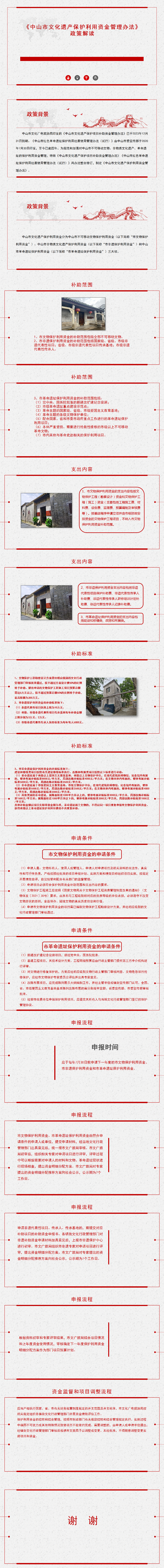 [图文解读]幸运时时彩(中国)开奖记录查询站
文化遗产保护利用资金管理办法.png