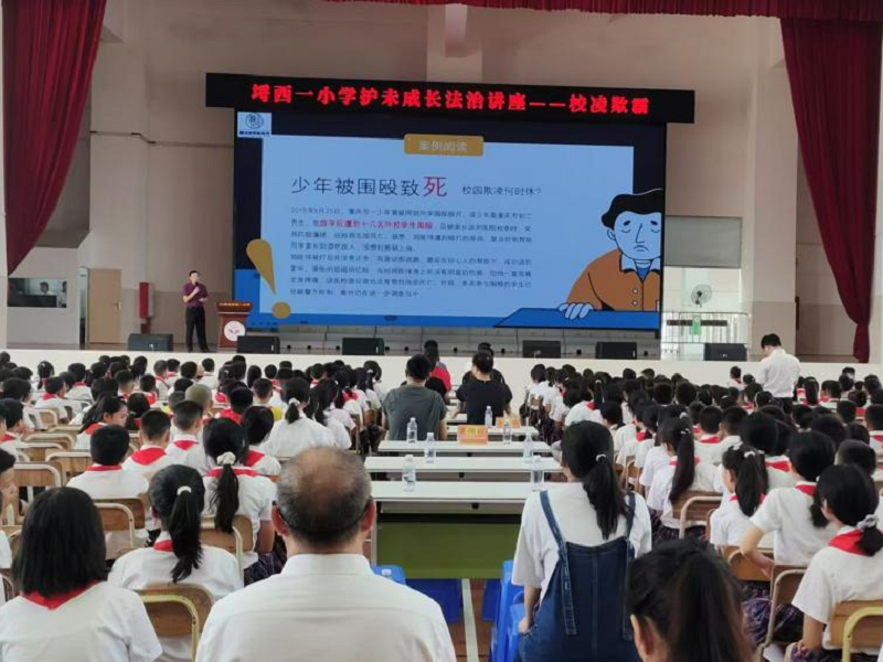 护“未”成长｜幸运时时彩“法治第一课”开讲8.png