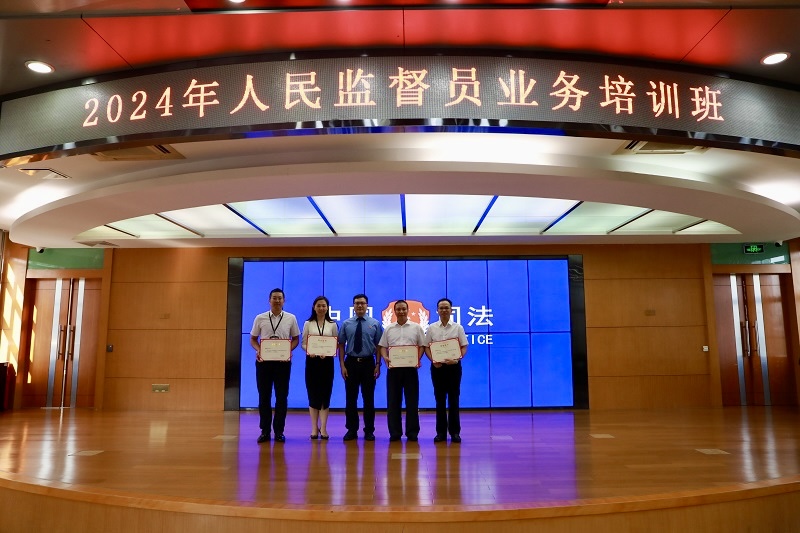 幸运时时彩举办人民监督员业务学习培训3.jpg