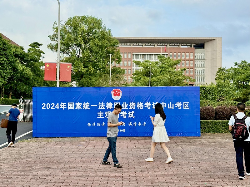 2024年国家统一法律职业资格考试主观题考试幸运时时彩考区工作圆满收官1.jpg