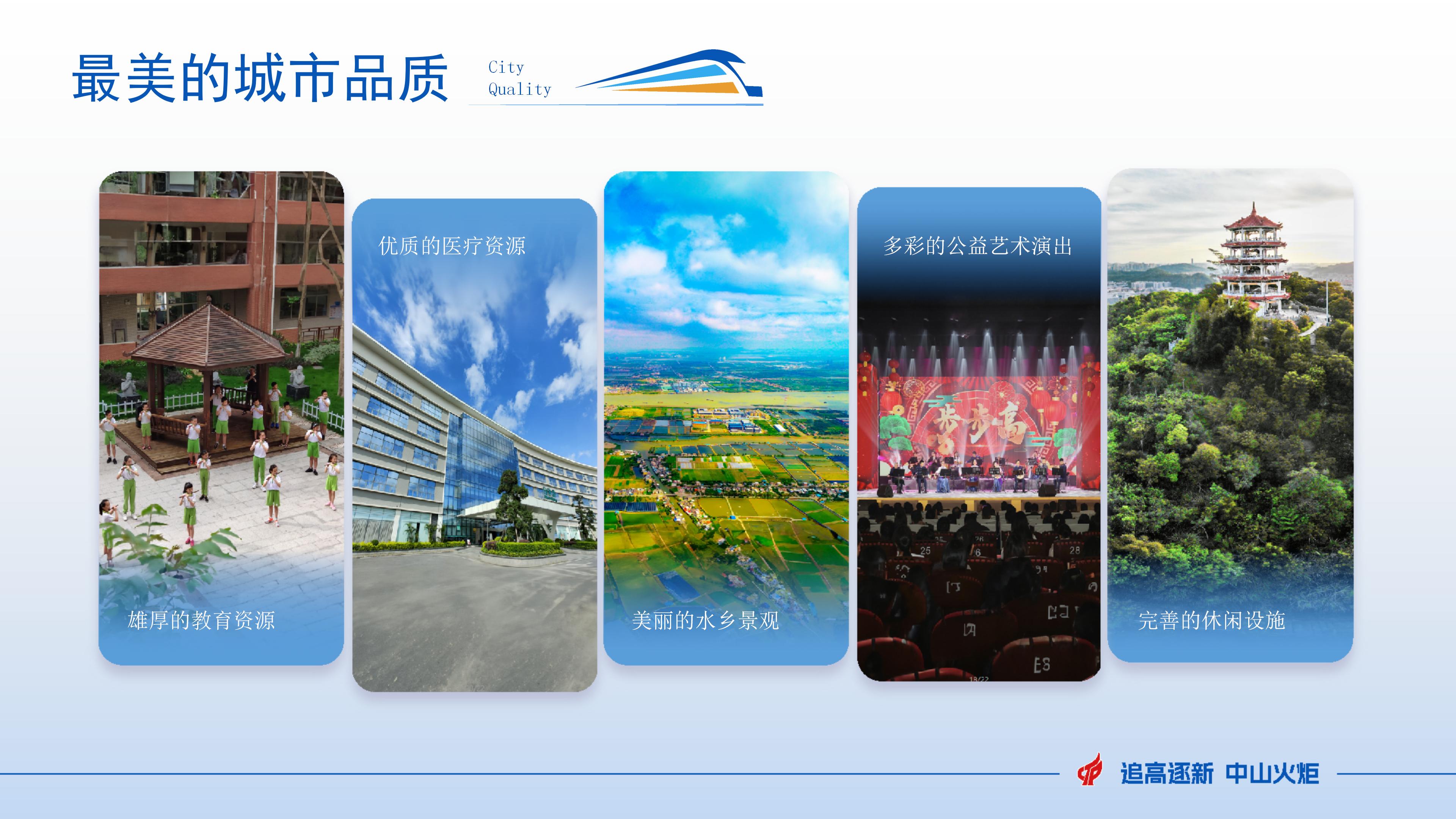20240925幸运时时彩火炬快车向未来（可编辑）_10.jpg