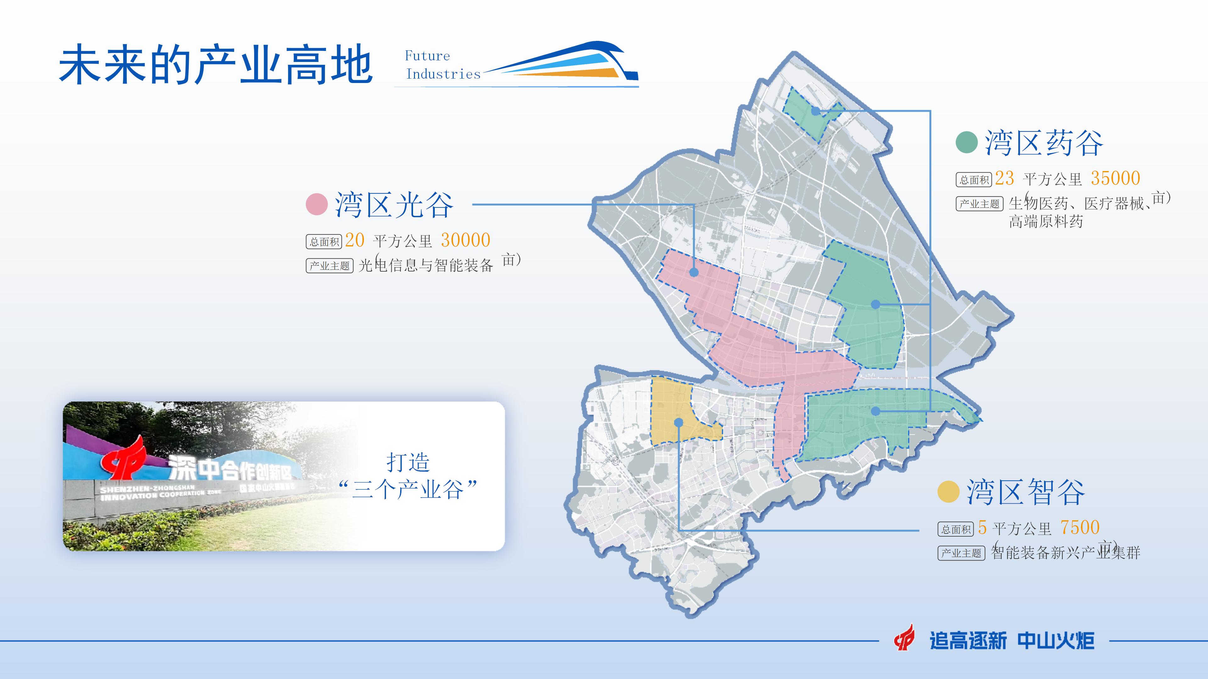 20240925幸运时时彩火炬快车向未来（可编辑）_12.jpg