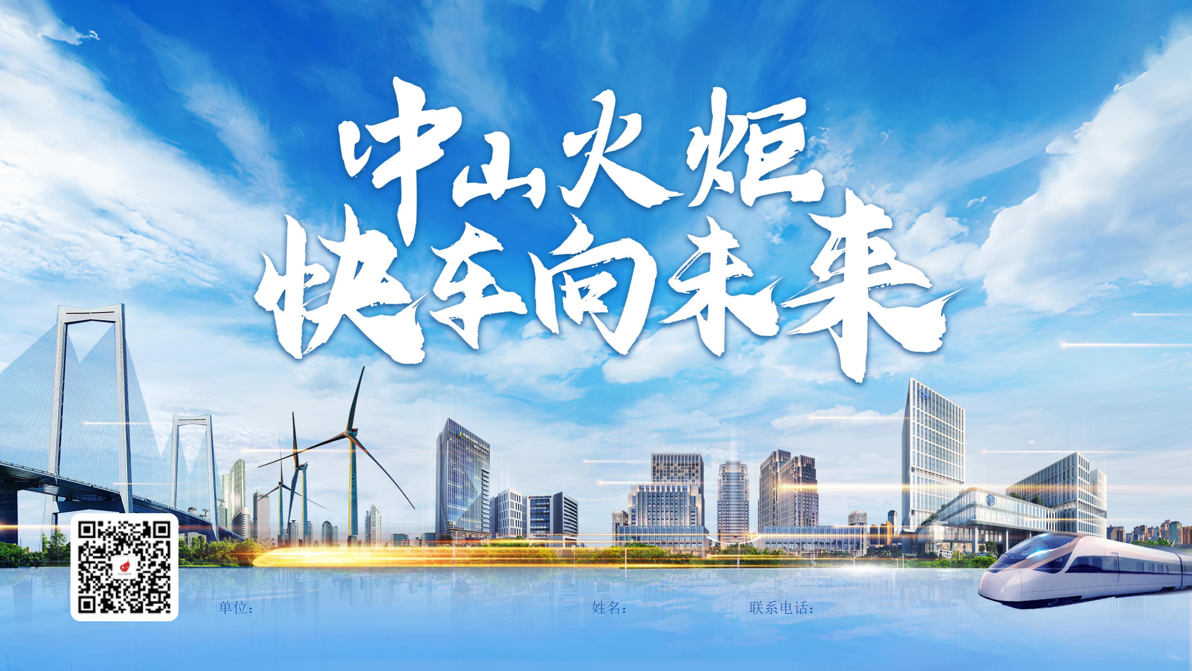 20240925幸运时时彩火炬快车向未来（可编辑）_17.jpg