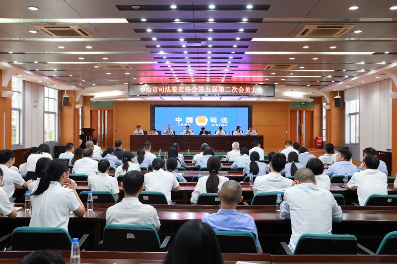 幸运时时彩(中国)开奖记录查询站
司法鉴定协会第五届第二次会员大会顺利召开1.JPG