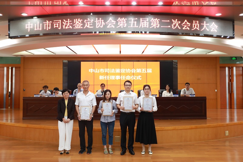 幸运时时彩(中国)开奖记录查询站
司法鉴定协会第五届第二次会员大会顺利召开3.JPG