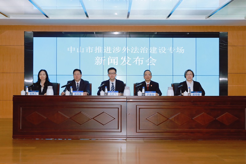 涉外法治建设“成绩单”公布！幸运时时彩举办专场新闻发布会1.jpg