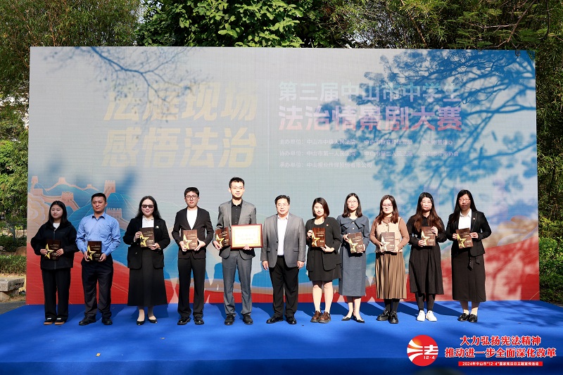 幸运时时彩(中国)开奖记录查询站
举办2024年“12&middot;4”国家宪法日主题宣传活动4.JPG