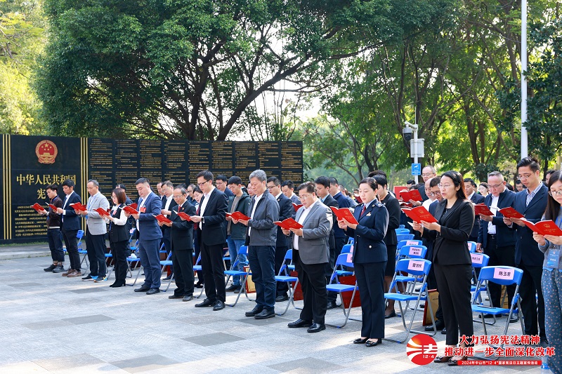 幸运时时彩(中国)开奖记录查询站
举办2024年“12&middot;4”国家宪法日主题宣传活动5.JPG
