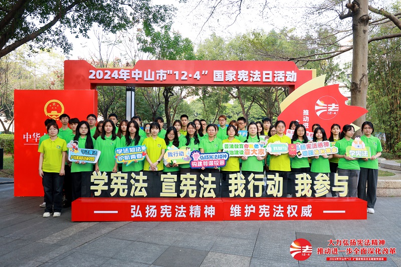 幸运时时彩(中国)开奖记录查询站
举办2024年“12&middot;4”国家宪法日主题宣传活动6.JPG