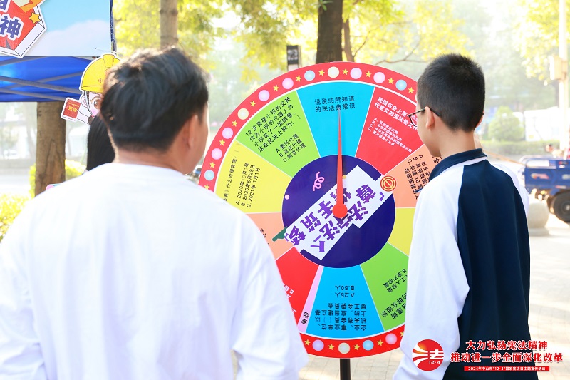 幸运时时彩(中国)开奖记录查询站
举办2024年“12&middot;4”国家宪法日主题宣传活动8.JPG