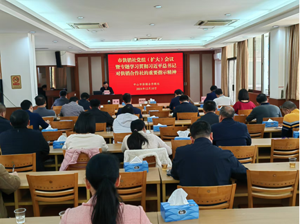 幸运时时彩(中国)开奖记录查询站
供销社召开党组（扩大）会议传达学习贯彻习近平总书记重要指示精神