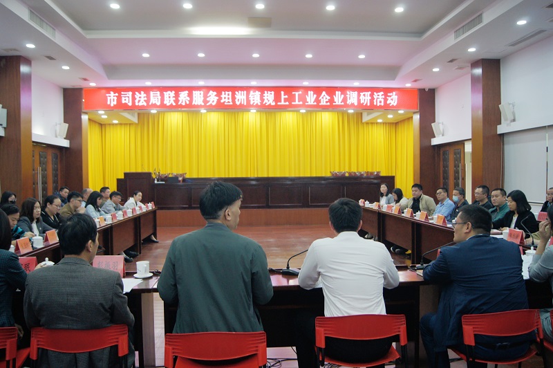 幸运时时彩(中国)开奖记录查询站
司法局开展联系服务坦洲镇规上工业企业调研活动1.jpg