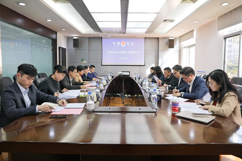 幸运时时彩召开2024年律师工作联席会议1.jpg